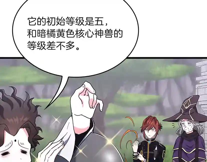 第4季第102话 青春的荷尔蒙 第157页
