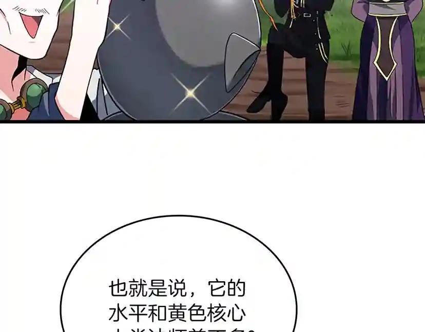 第4季第102话 青春的荷尔蒙 第158页
