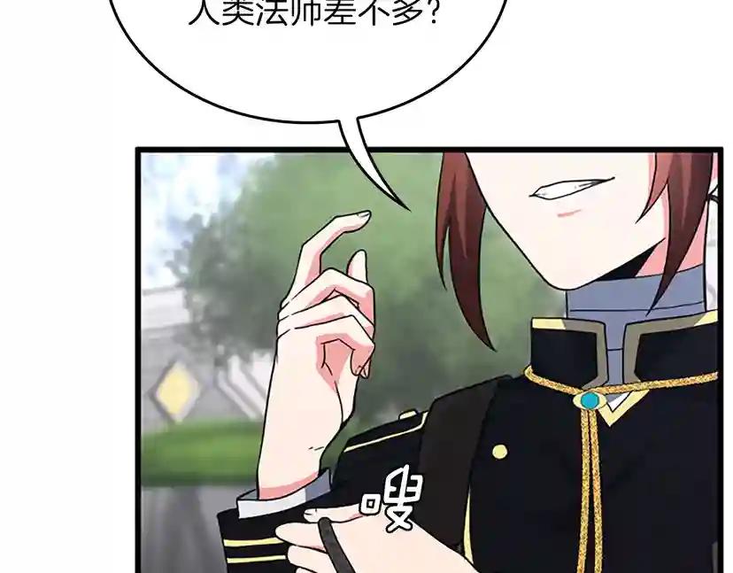 第4季第102话 青春的荷尔蒙 第159页