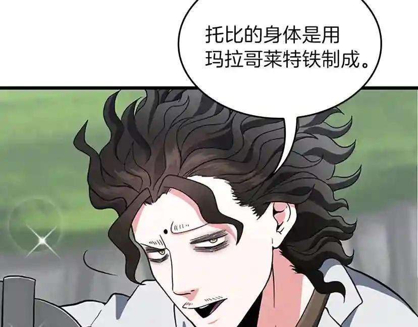 第4季第102话 青春的荷尔蒙 第161页