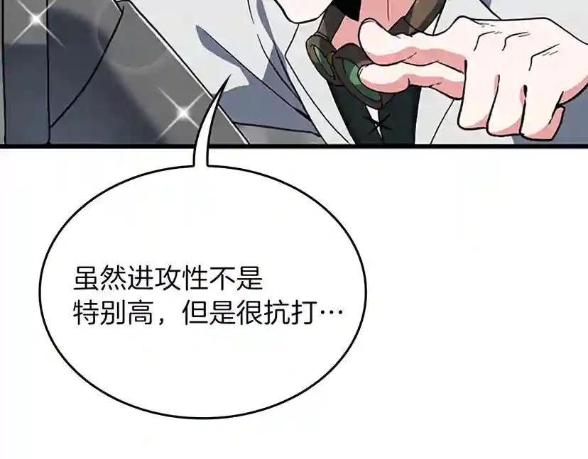 第4季第102话 青春的荷尔蒙 第162页