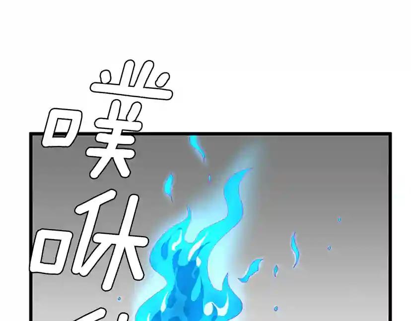 第4季第102话 青春的荷尔蒙 第167页
