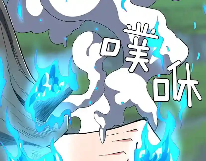 第4季第102话 青春的荷尔蒙 第169页