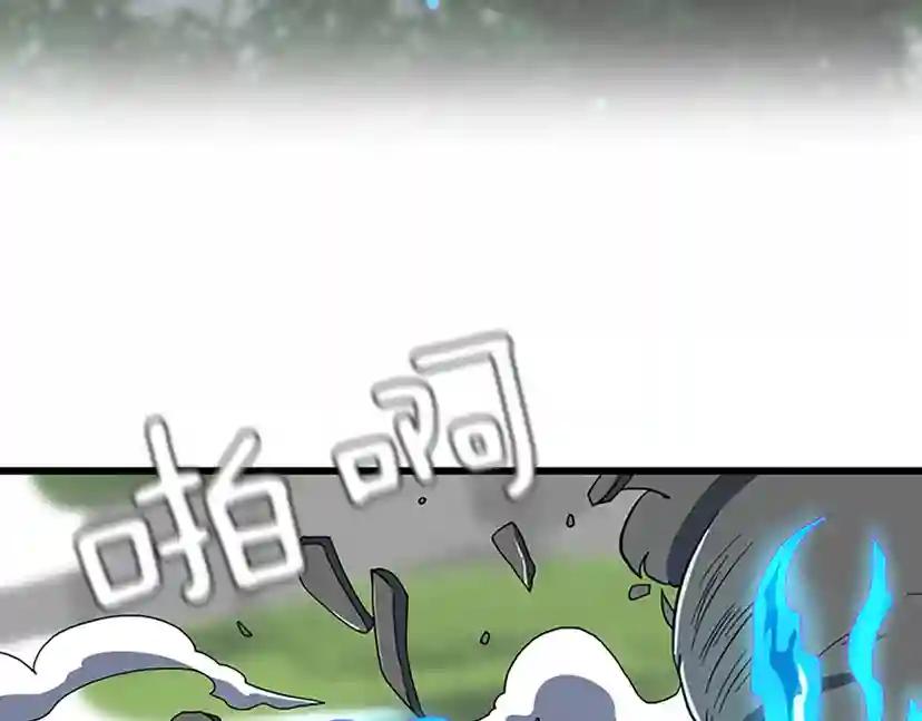 第4季第102话 青春的荷尔蒙 第171页