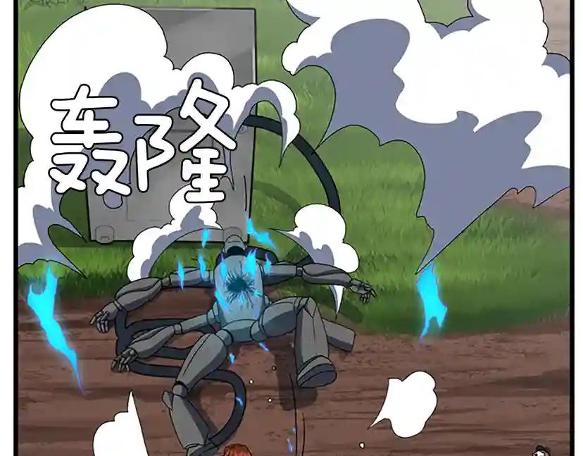 第4季第102话 青春的荷尔蒙 第174页