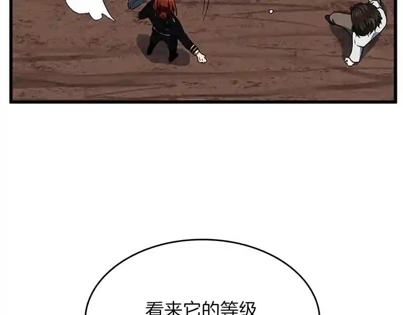 第4季第102话 青春的荷尔蒙 第175页