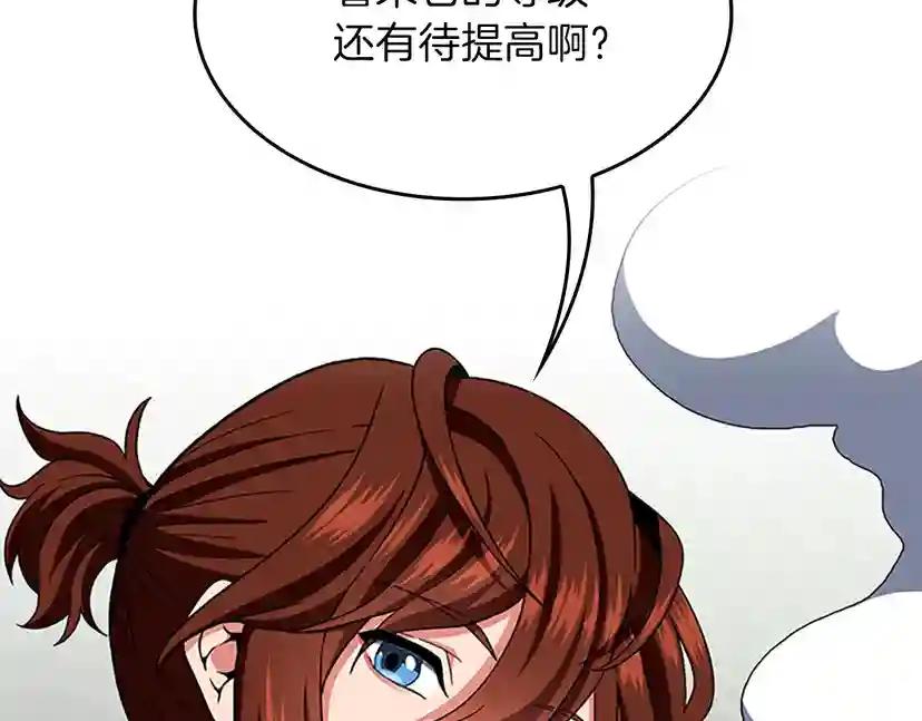 第4季第102话 青春的荷尔蒙 第176页