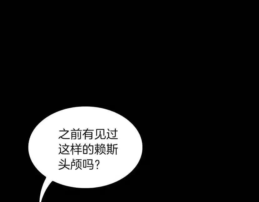 第4季第102话 青春的荷尔蒙 第196页