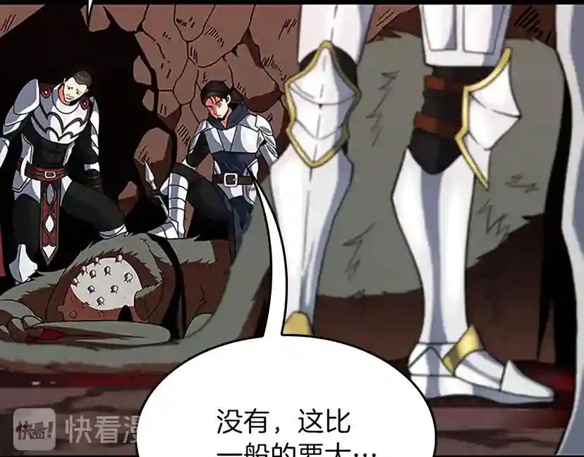 第4季第102话 青春的荷尔蒙 第197页