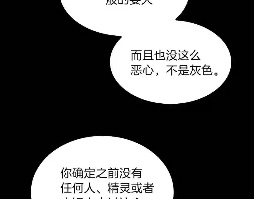 第4季第102话 青春的荷尔蒙 第198页