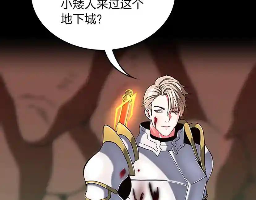 第4季第102话 青春的荷尔蒙 第199页