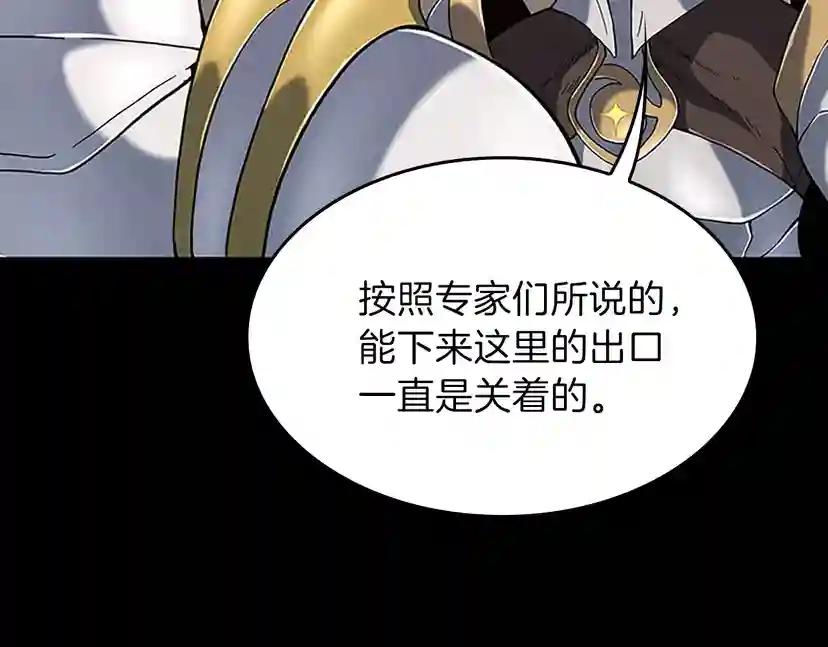 第4季第102话 青春的荷尔蒙 第204页