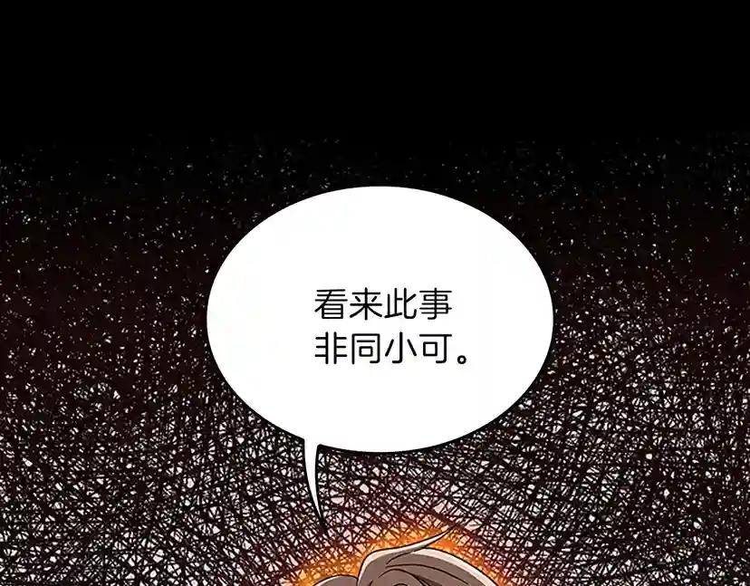 第4季第102话 青春的荷尔蒙 第208页