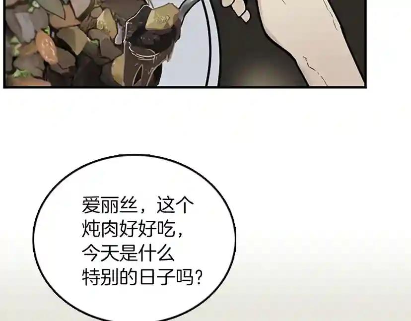 第1季第24话 无字家书 第7页