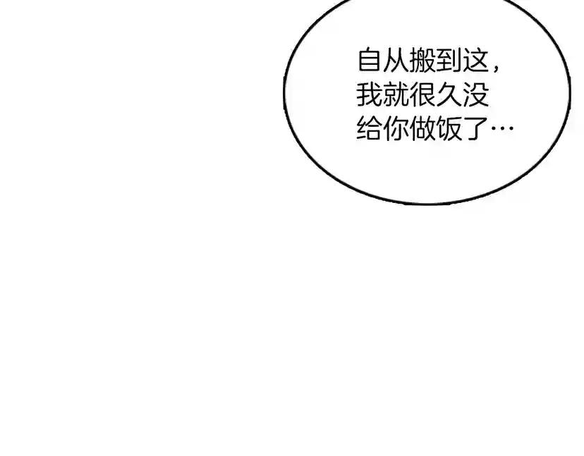 第1季第24话 无字家书 第12页