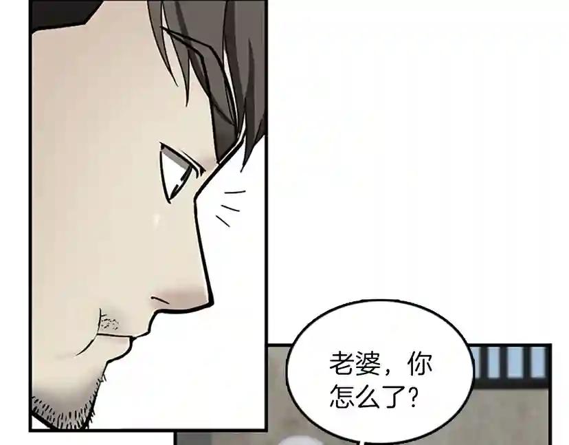 第1季第24话 无字家书 第18页