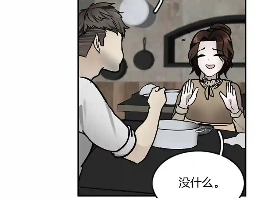 第1季第24话 无字家书 第19页