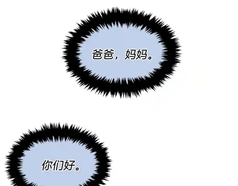 第1季第24话 无字家书 第24页