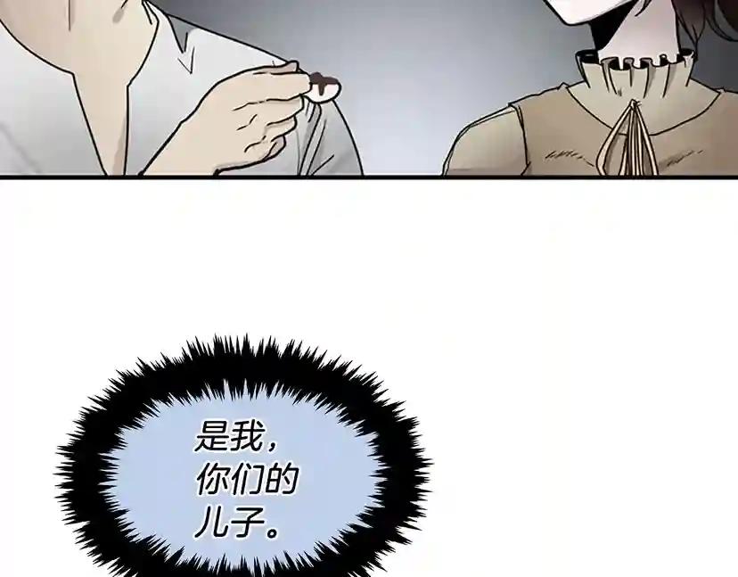 第1季第24话 无字家书 第27页