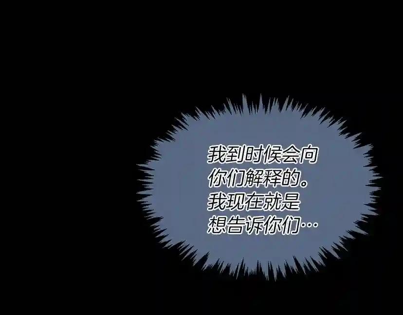 第1季第24话 无字家书 第40页