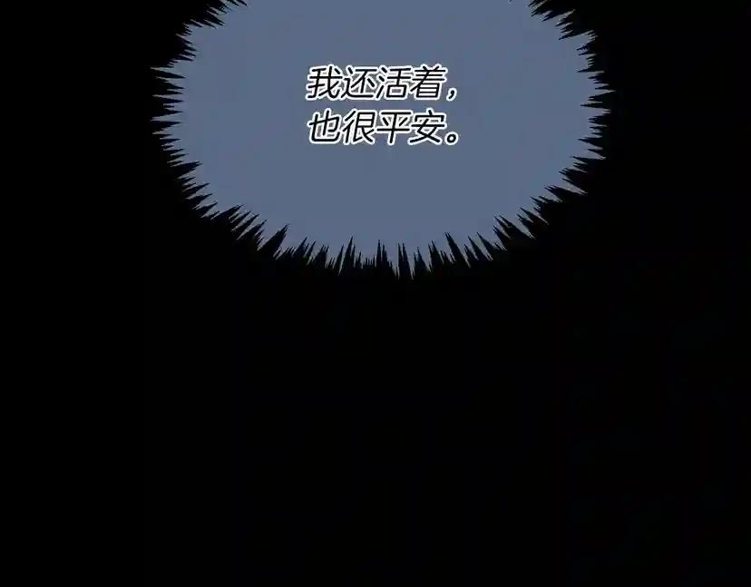 第1季第24话 无字家书 第42页