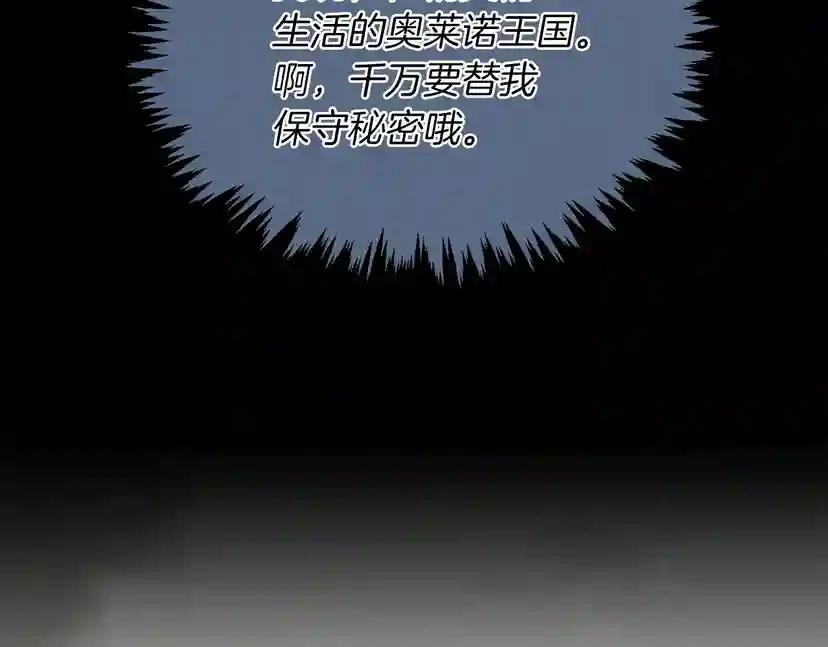 第1季第24话 无字家书 第52页