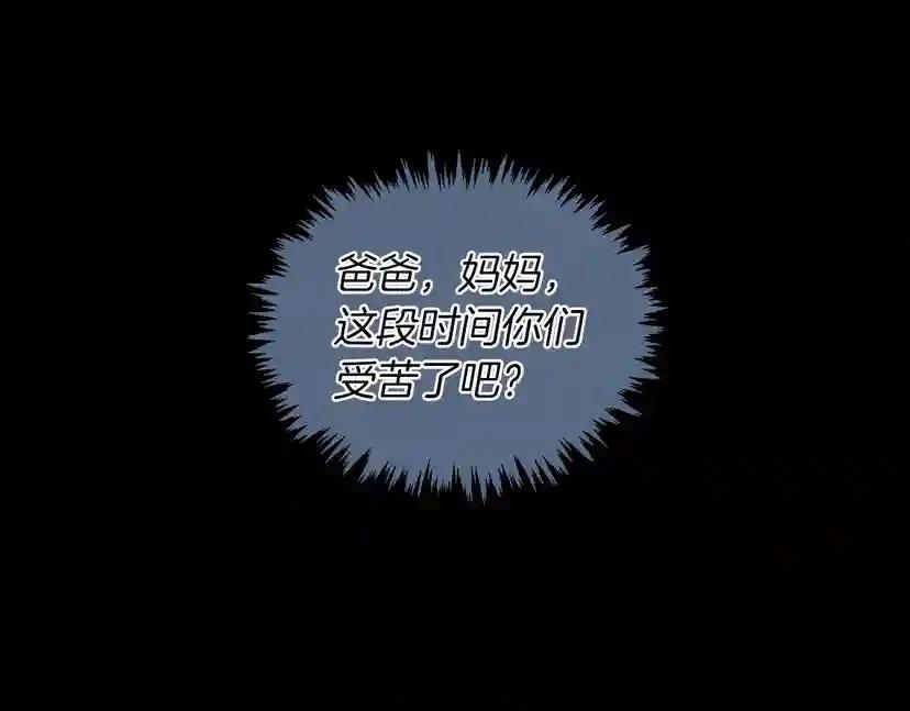第1季第24话 无字家书 第54页