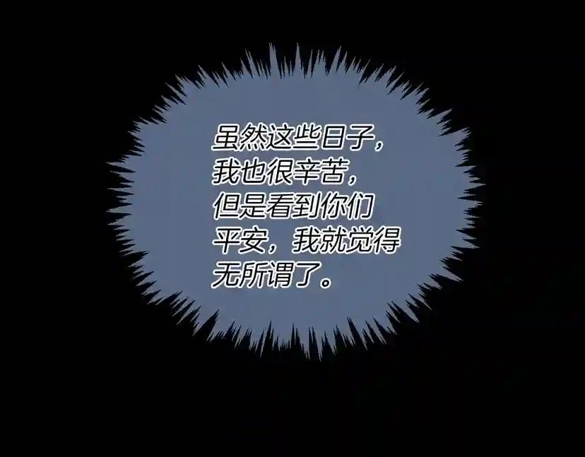 第1季第24话 无字家书 第57页