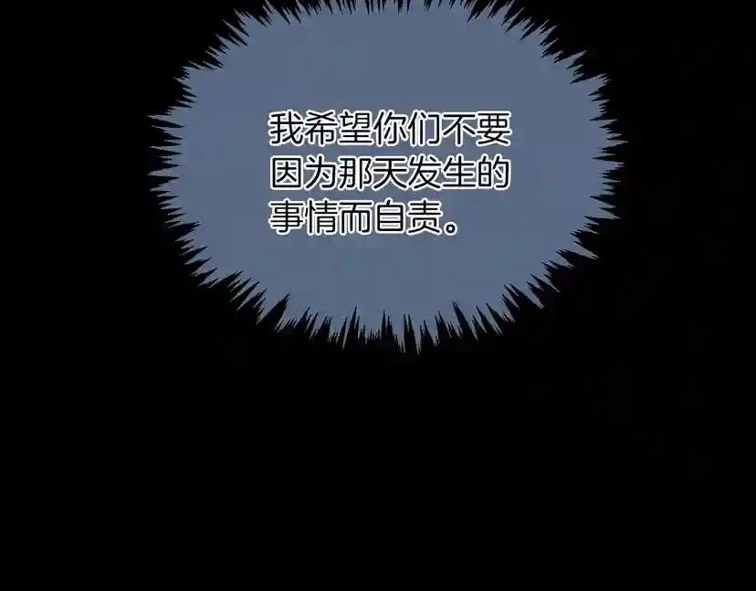 第1季第24话 无字家书 第61页