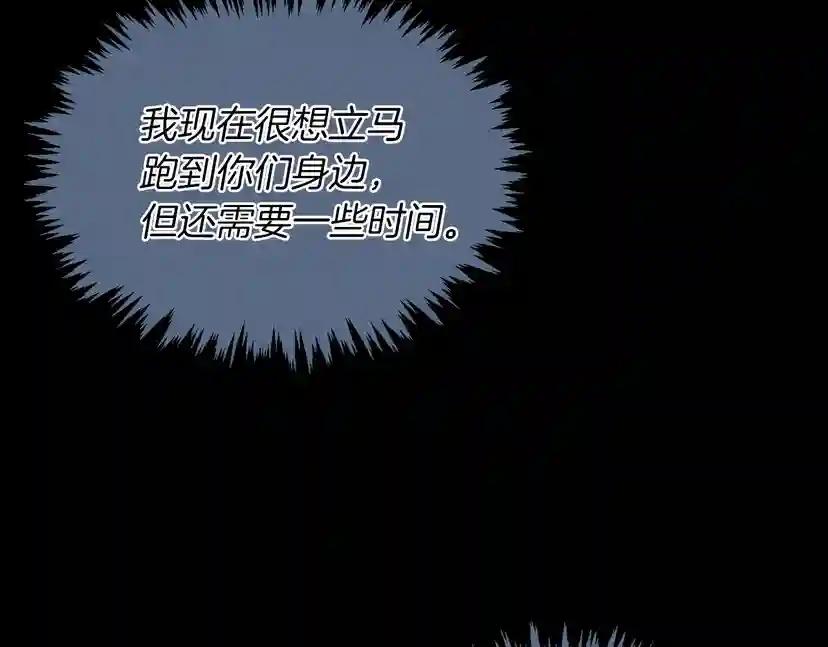 第1季第24话 无字家书 第70页