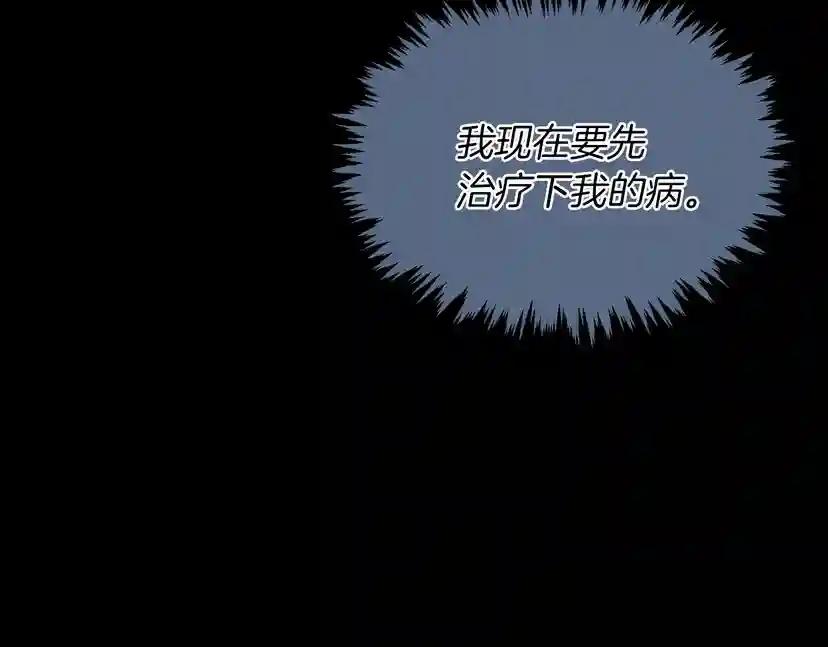 第1季第24话 无字家书 第71页