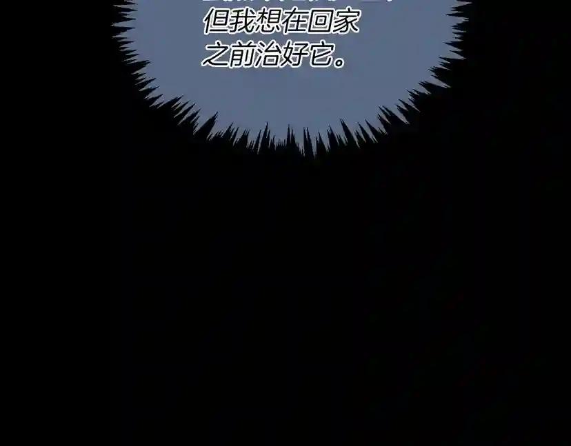 第1季第24话 无字家书 第77页