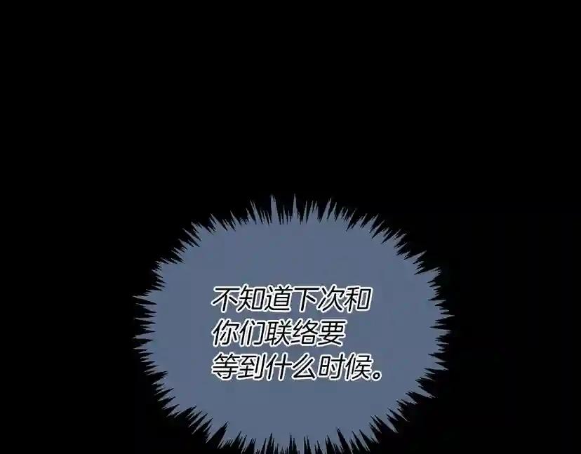 第1季第24话 无字家书 第79页