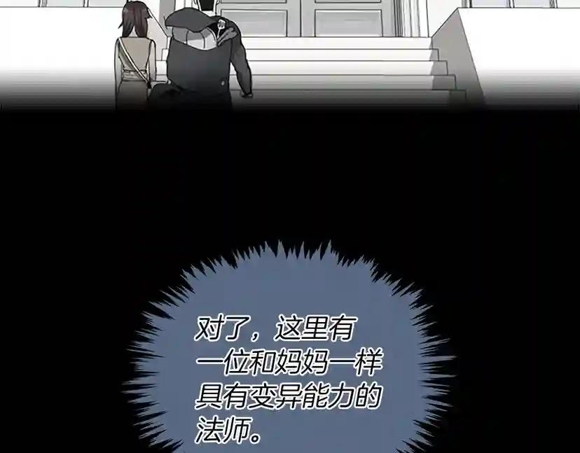第1季第24话 无字家书 第83页