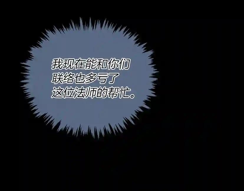 第1季第24话 无字家书 第86页