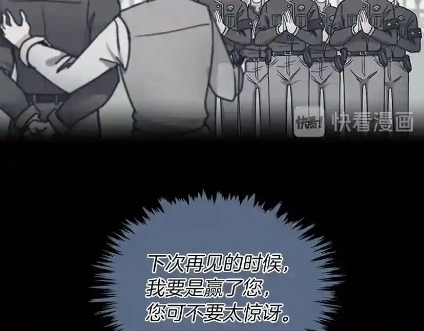 第1季第24话 无字家书 第90页