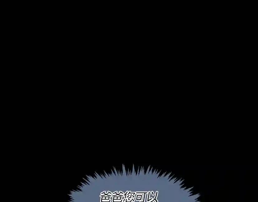 第1季第24话 无字家书 第96页