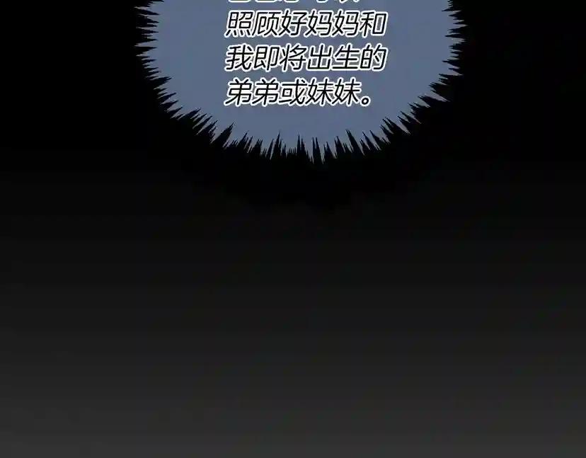 第1季第24话 无字家书 第97页