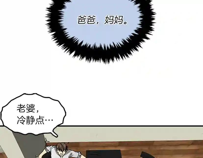 第1季第24话 无字家书 第108页