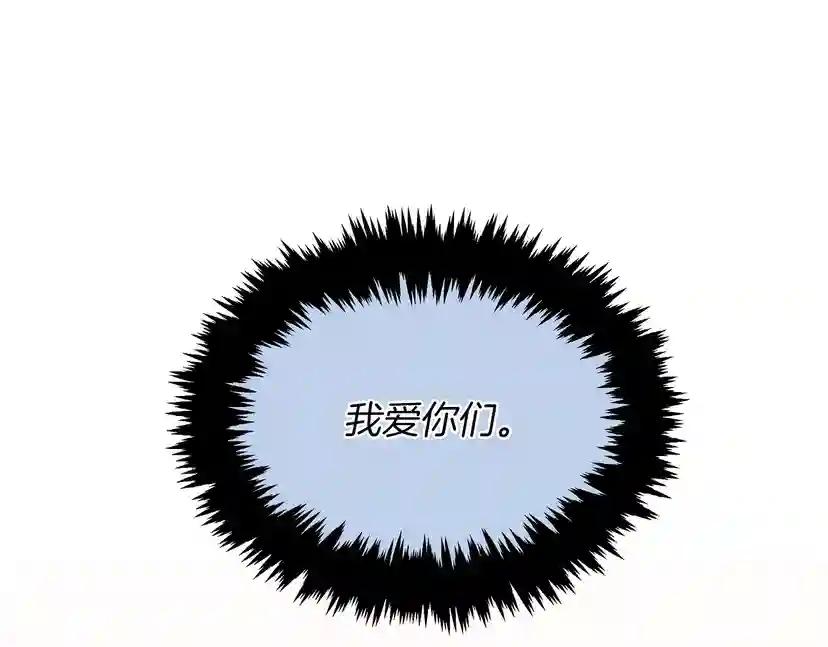 第1季第24话 无字家书 第110页