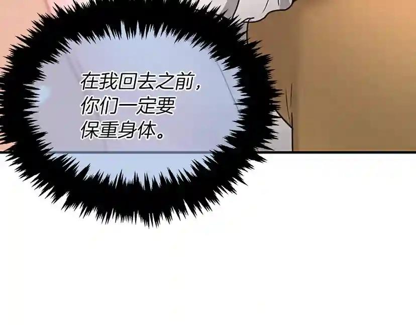 第1季第24话 无字家书 第114页