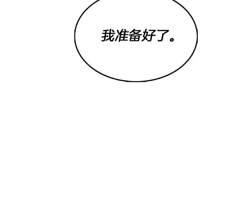 第1季第24话 无字家书 第133页