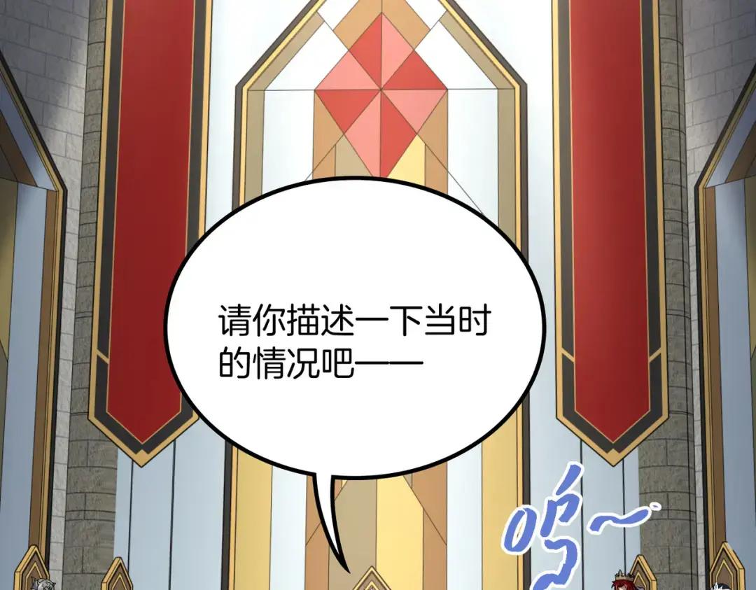 第7季237话 证词 第6页