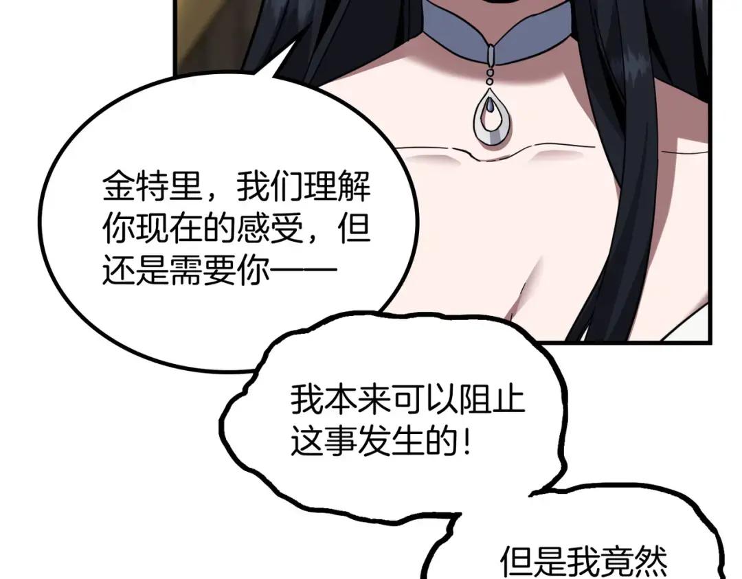 第7季237话 证词 第9页