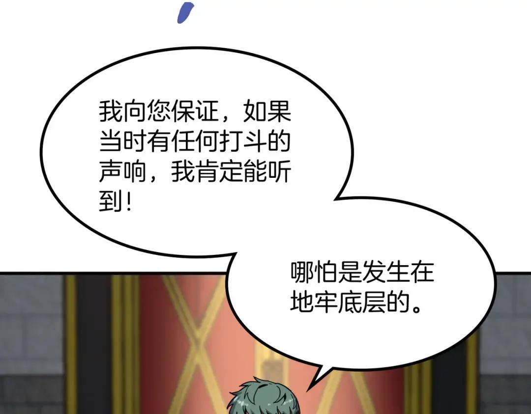 第7季237话 证词 第16页