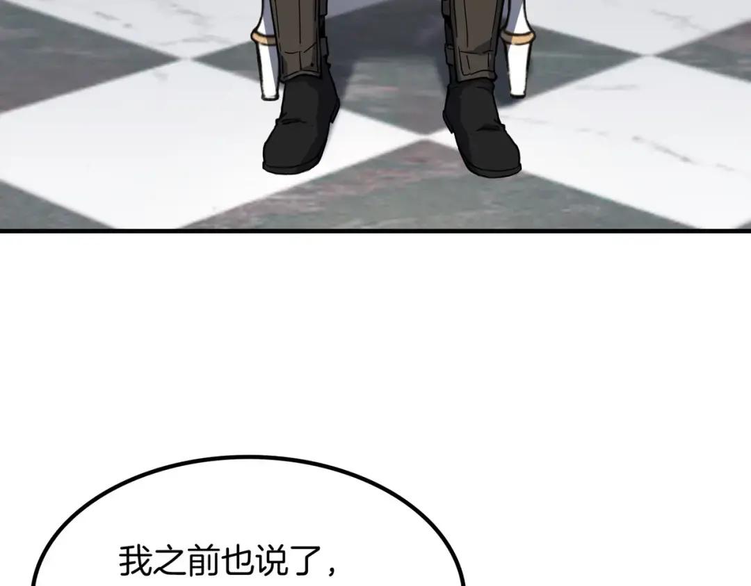 第7季237话 证词 第18页
