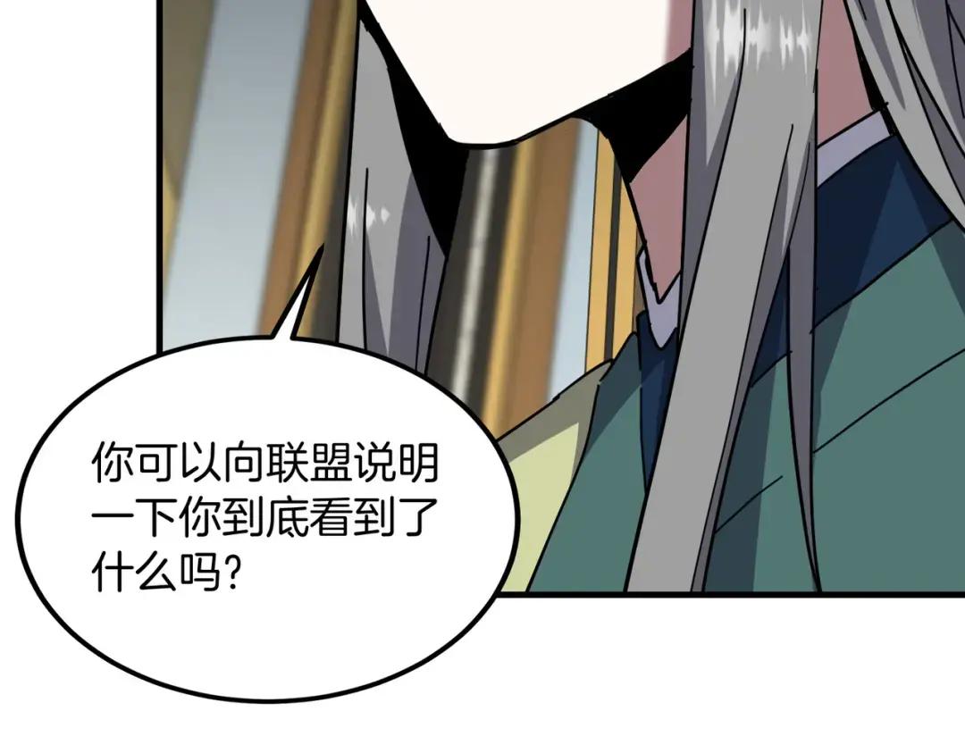 第7季237话 证词 第23页
