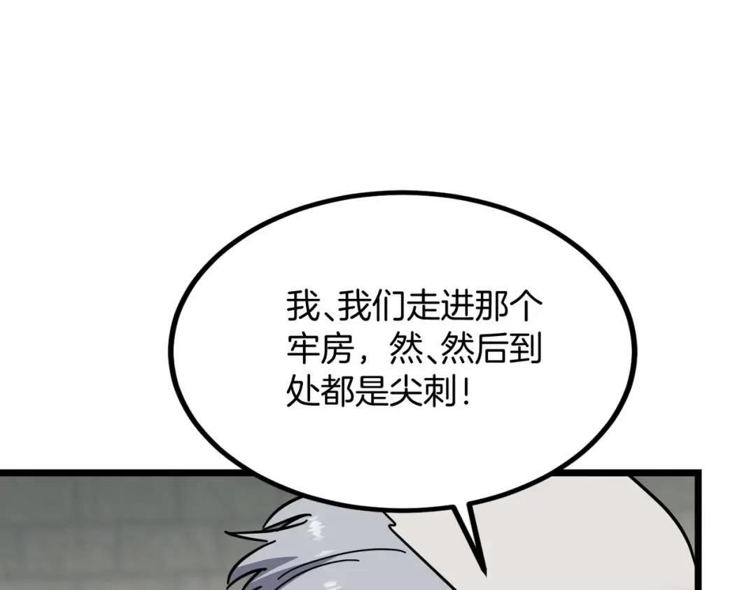 第7季237话 证词 第24页