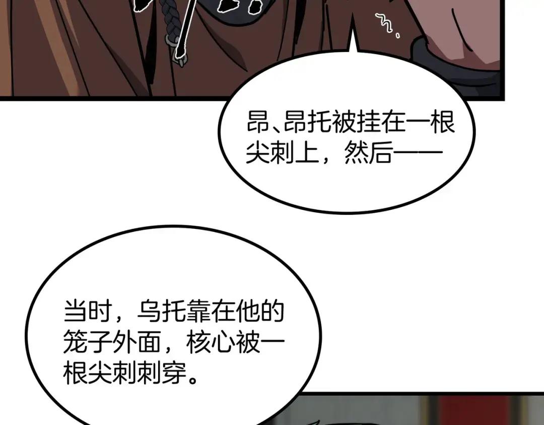 第7季237话 证词 第26页