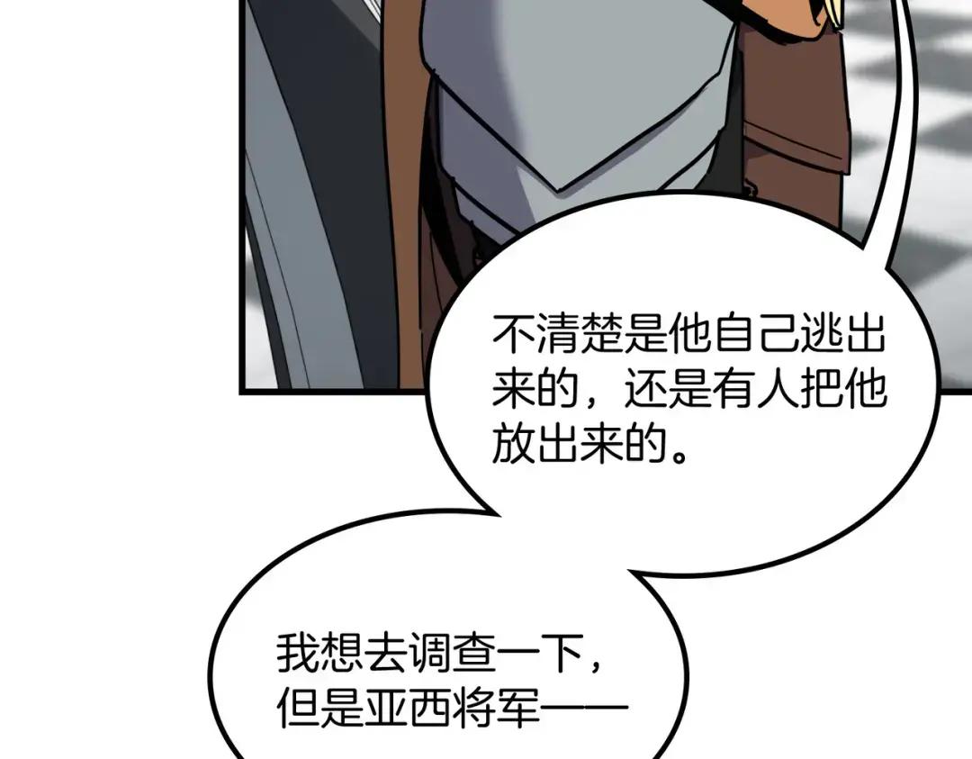 第7季237话 证词 第28页